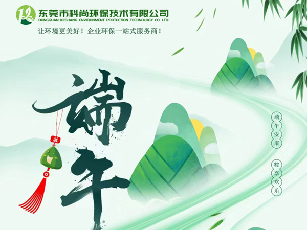 中國傳統(tǒng)節(jié)日-端午節(jié)放假通知！